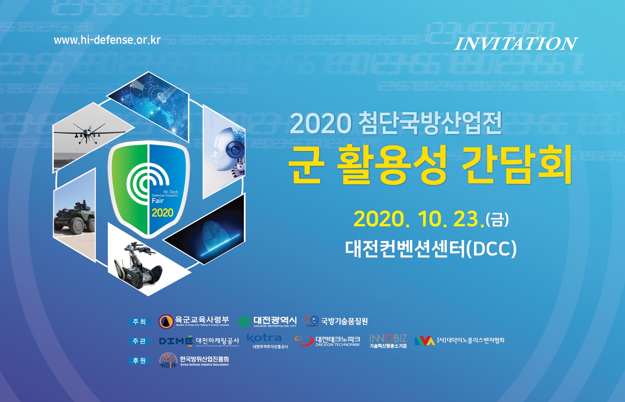 2020_포스터